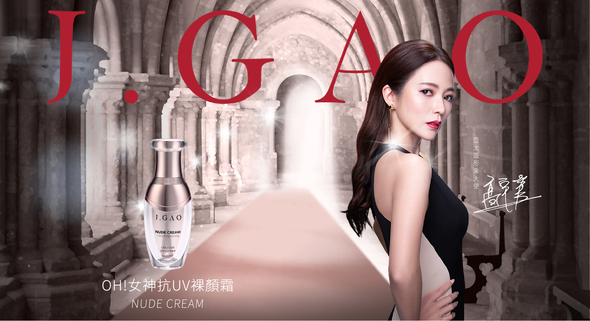 J.GAO_首圖Banner（裸顏）_1920px