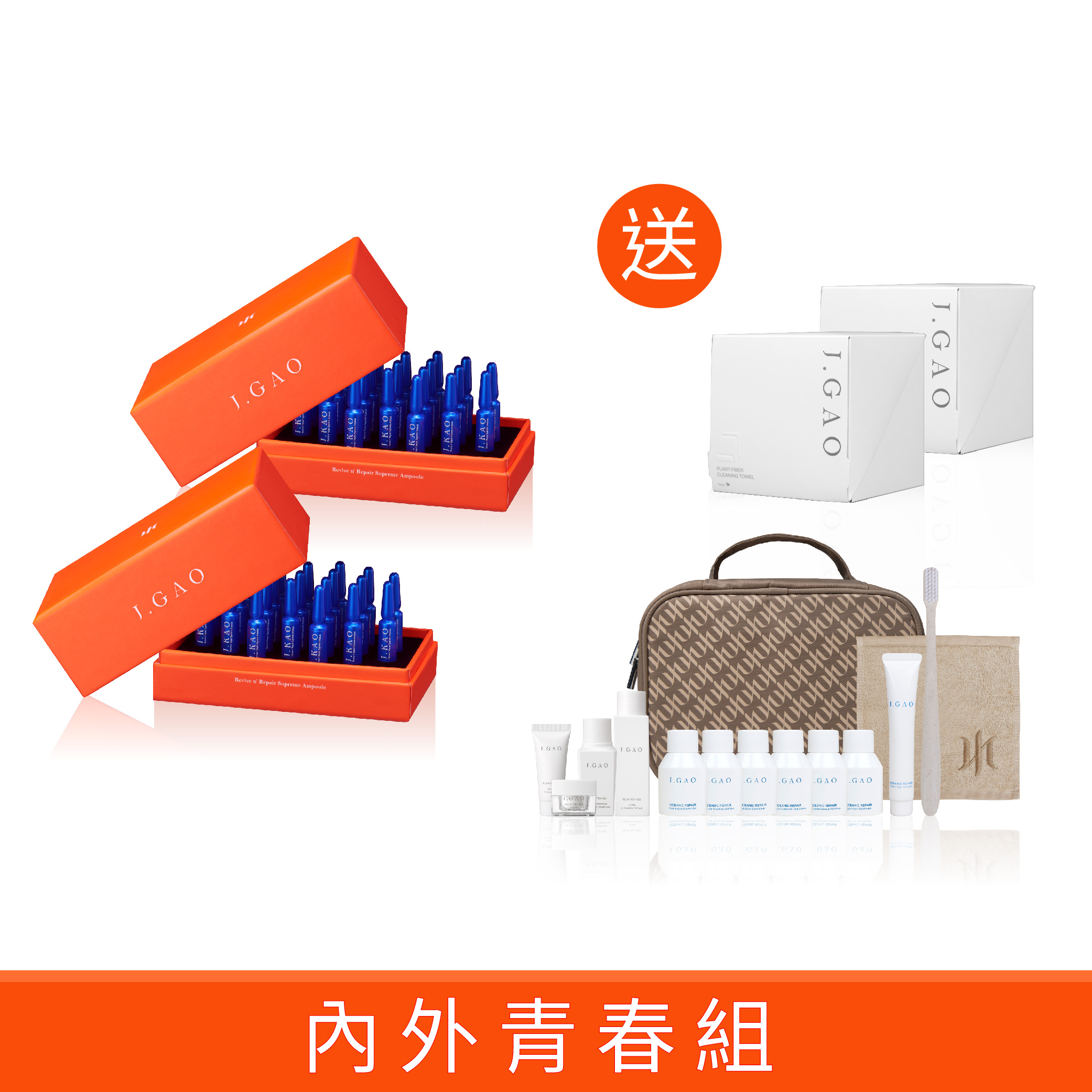 230424蝦皮-經典植萃_內外青春組2