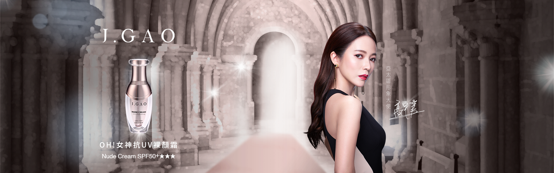 系列頁banner 女神