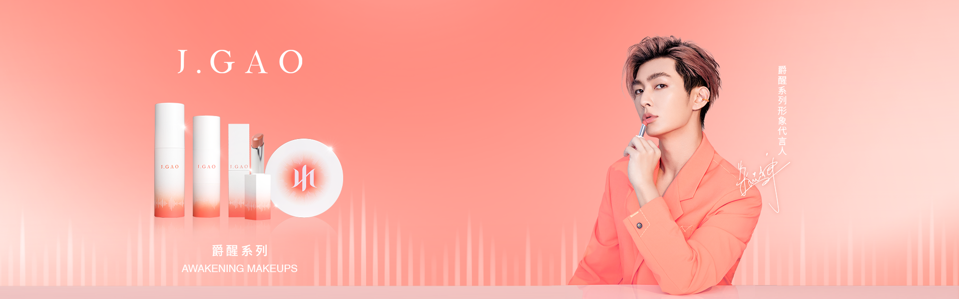 系列頁banner 爵醒02