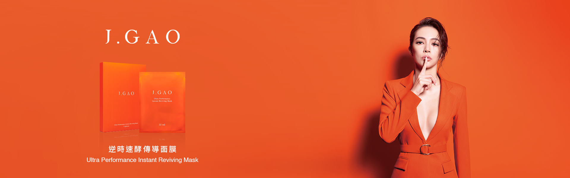 系列頁banner 逆面膜時