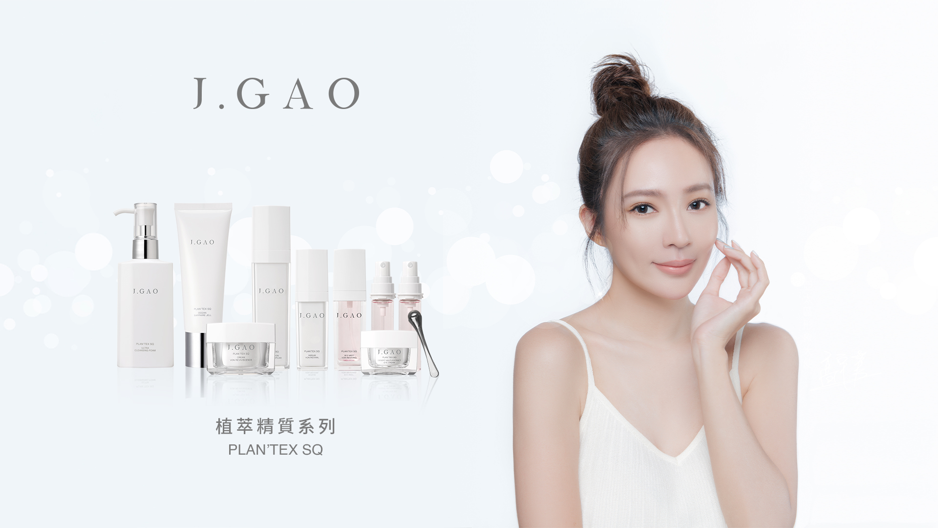 植萃_banner 1920x1080