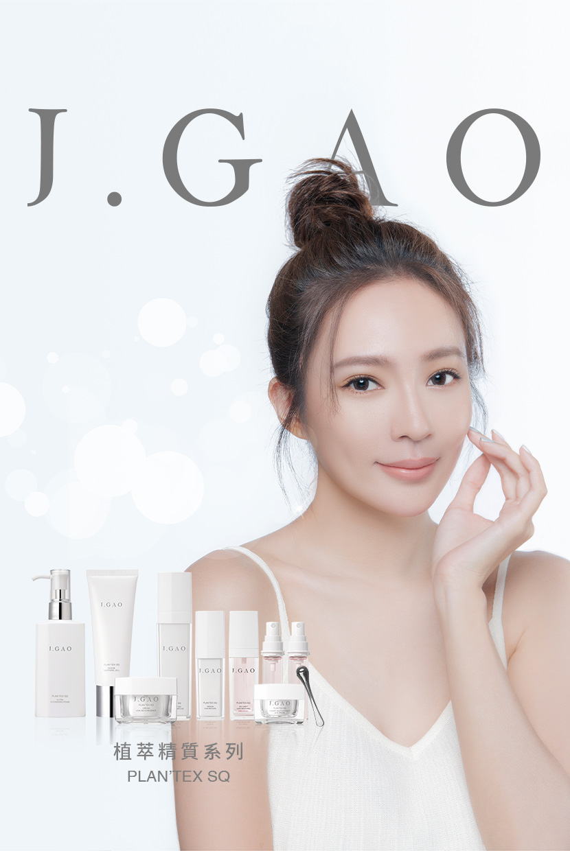 植萃_banner 830x1240