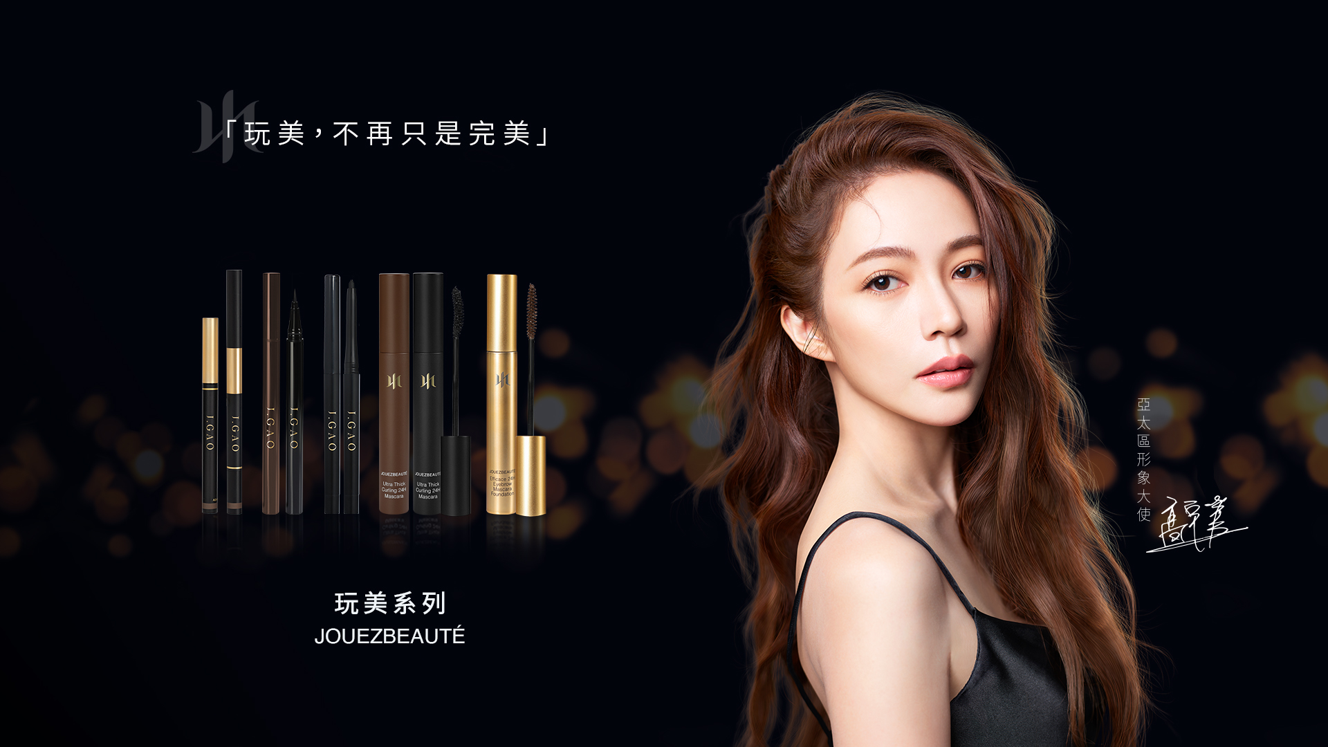 玩美_banner 1920x1080