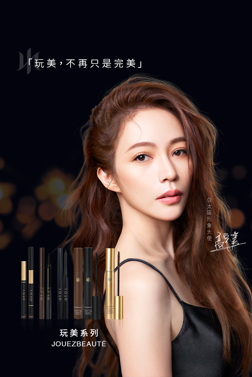 玩美_banner 830x1240 03
