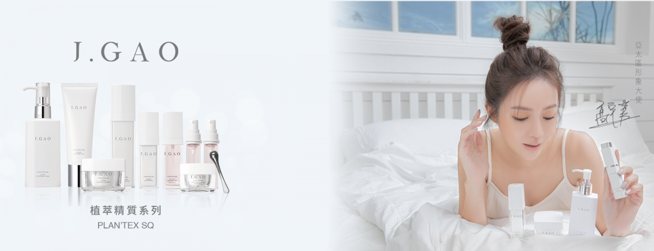 系列頁banner 植萃03