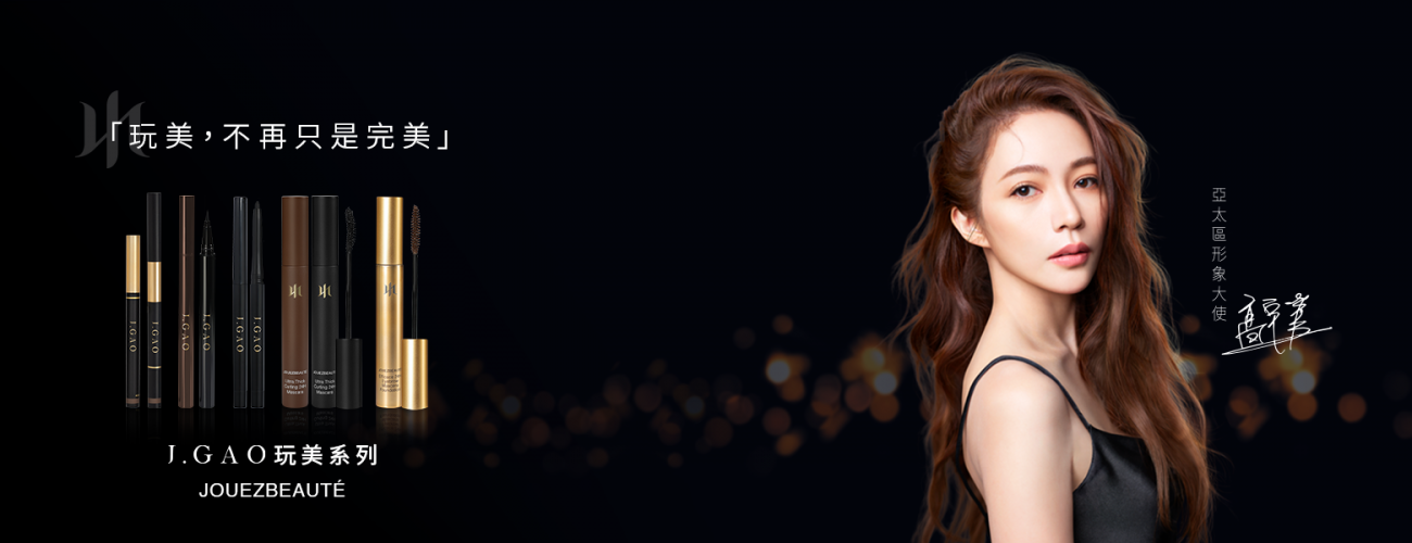 系列頁banner 玩美01